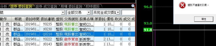 跳出 錯誤引數視窗
